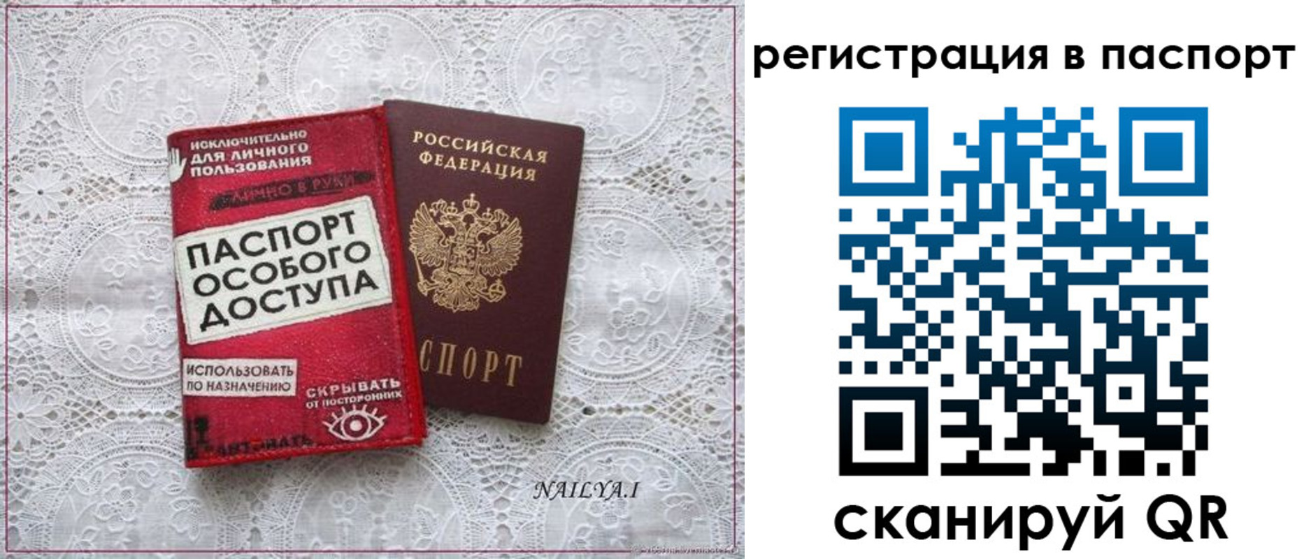 прописка в Белоозёрском