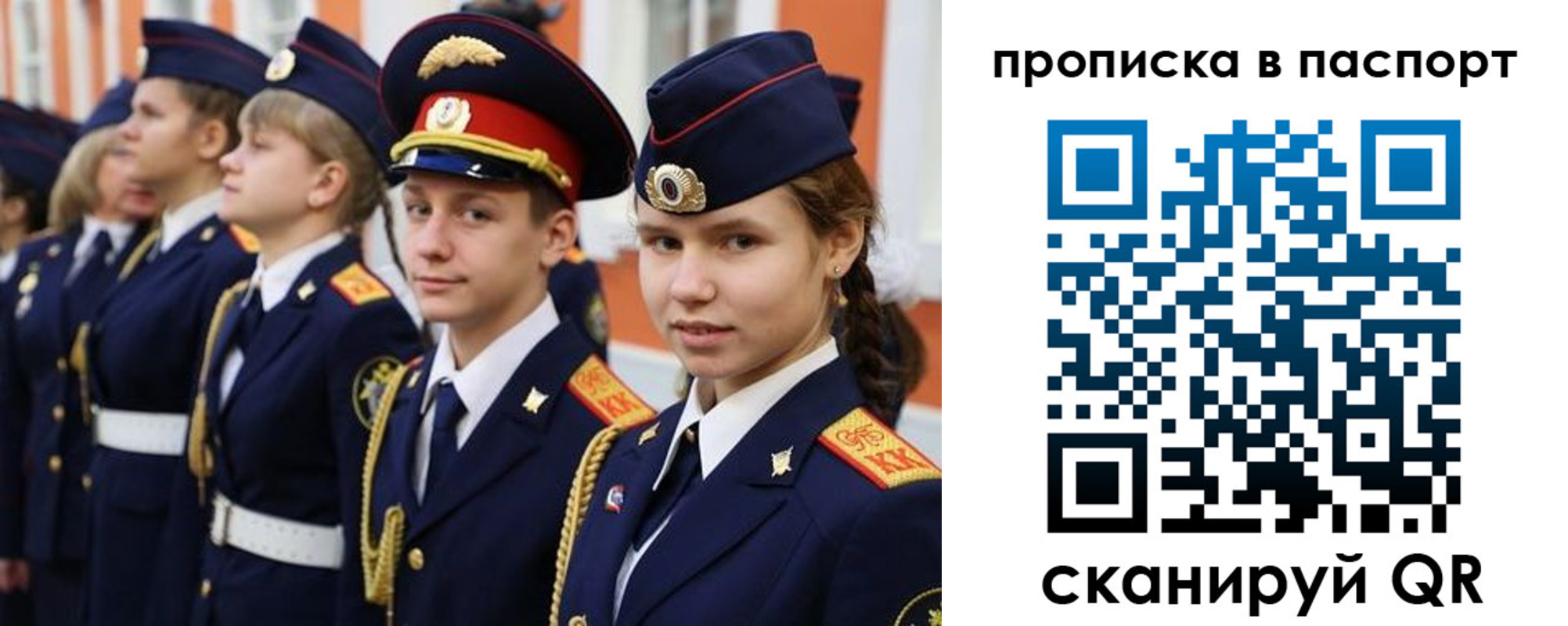 прописка ребенка в Белоозёрском