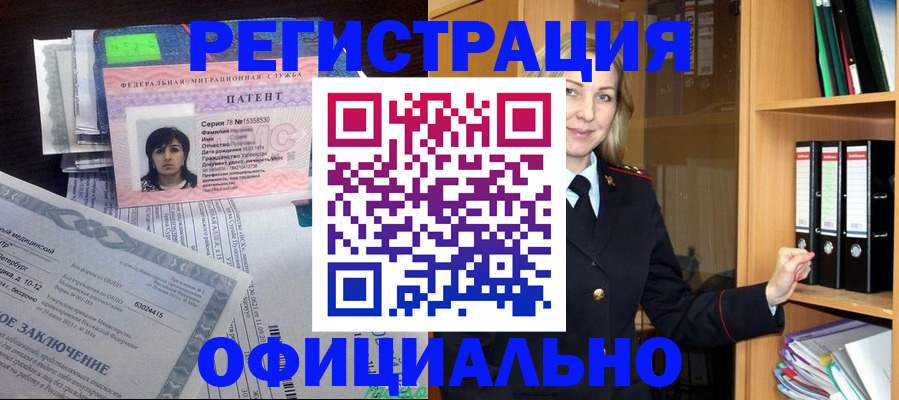 временная регистрация недорого в Белоозёрском