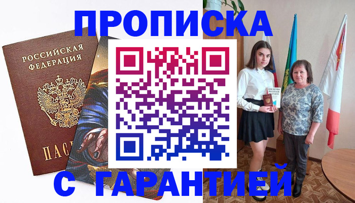 регистрация в Белоозёрском