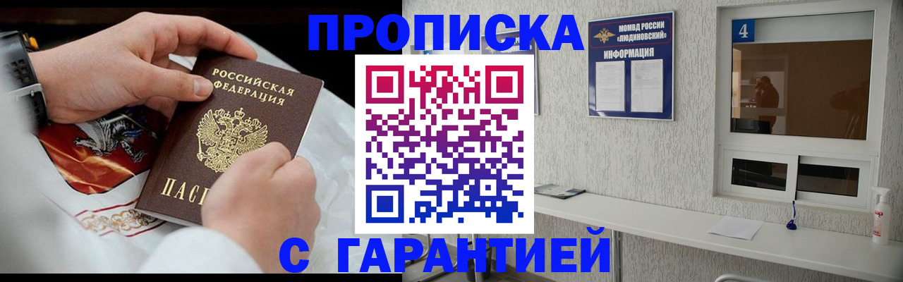 прописка иностранных граждан в Белоозёрском